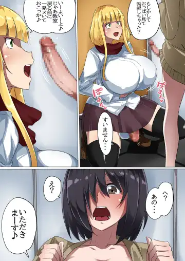 [Sakusyaaya] Futanari Gal to Futanari Jimiko Fhentai - Page 7
