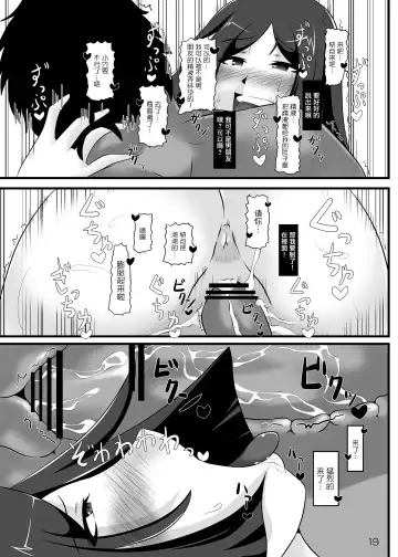 Raikou Mama no Cosplayer-san Kareshi ni Naisho de AV Debut | 賴光媽媽的角色扮演會背著男朋友角色扮演AV出道 Fhentai - Page 18