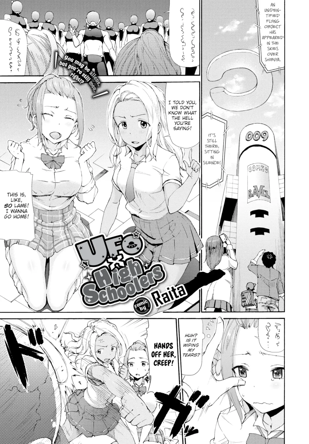 Read [Raita] UFO X High Schoolers - Fhentai.net