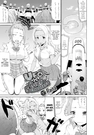 [Raita] UFO X High Schoolers - Fhentai.net