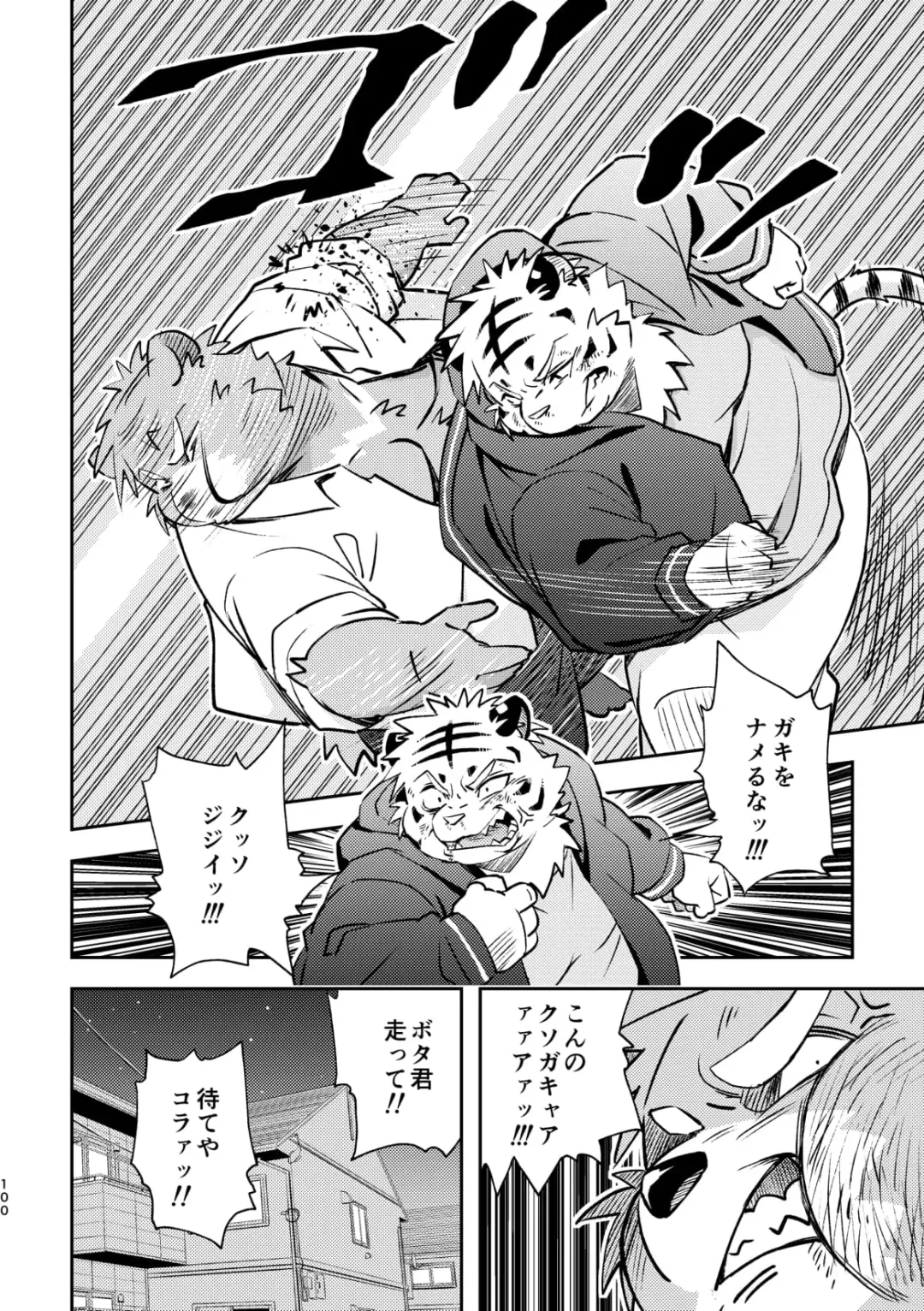 [Popon Papeon] "Kaze ni Fukarete" Fhentai - Page 100