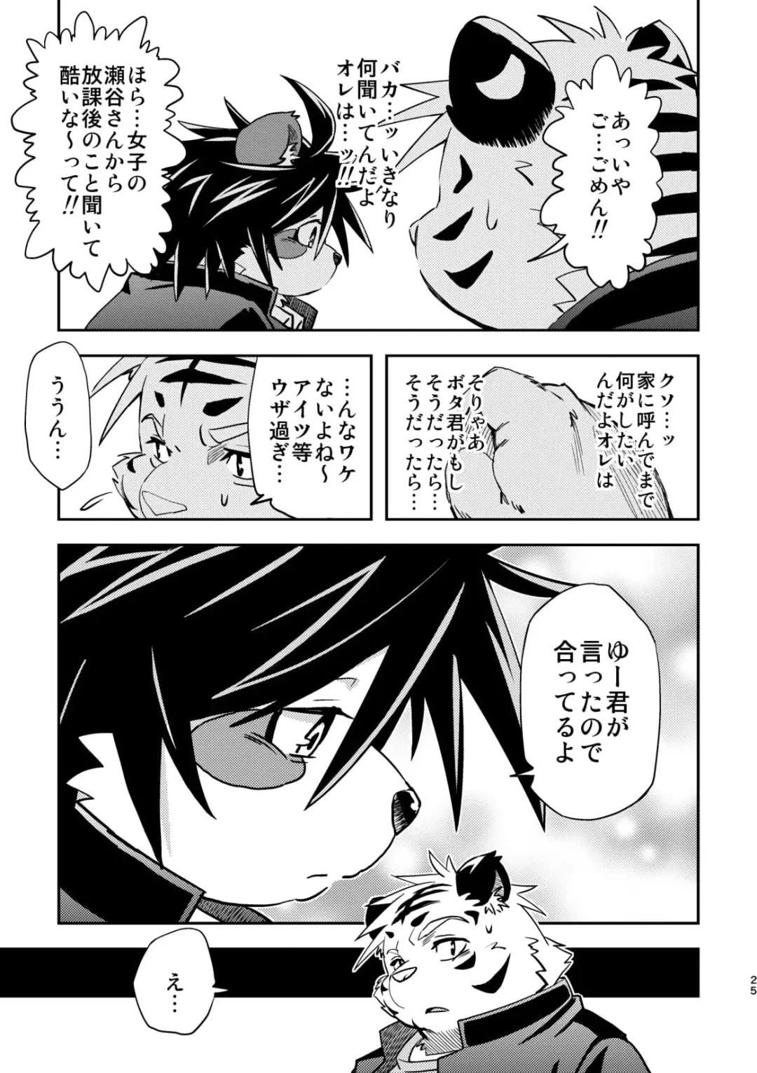 [Popon Papeon] "Kaze ni Fukarete" Fhentai - Page 25