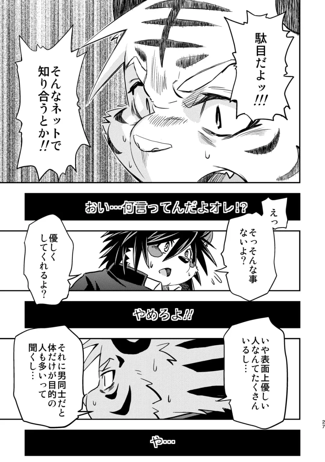 [Popon Papeon] "Kaze ni Fukarete" Fhentai - Page 27