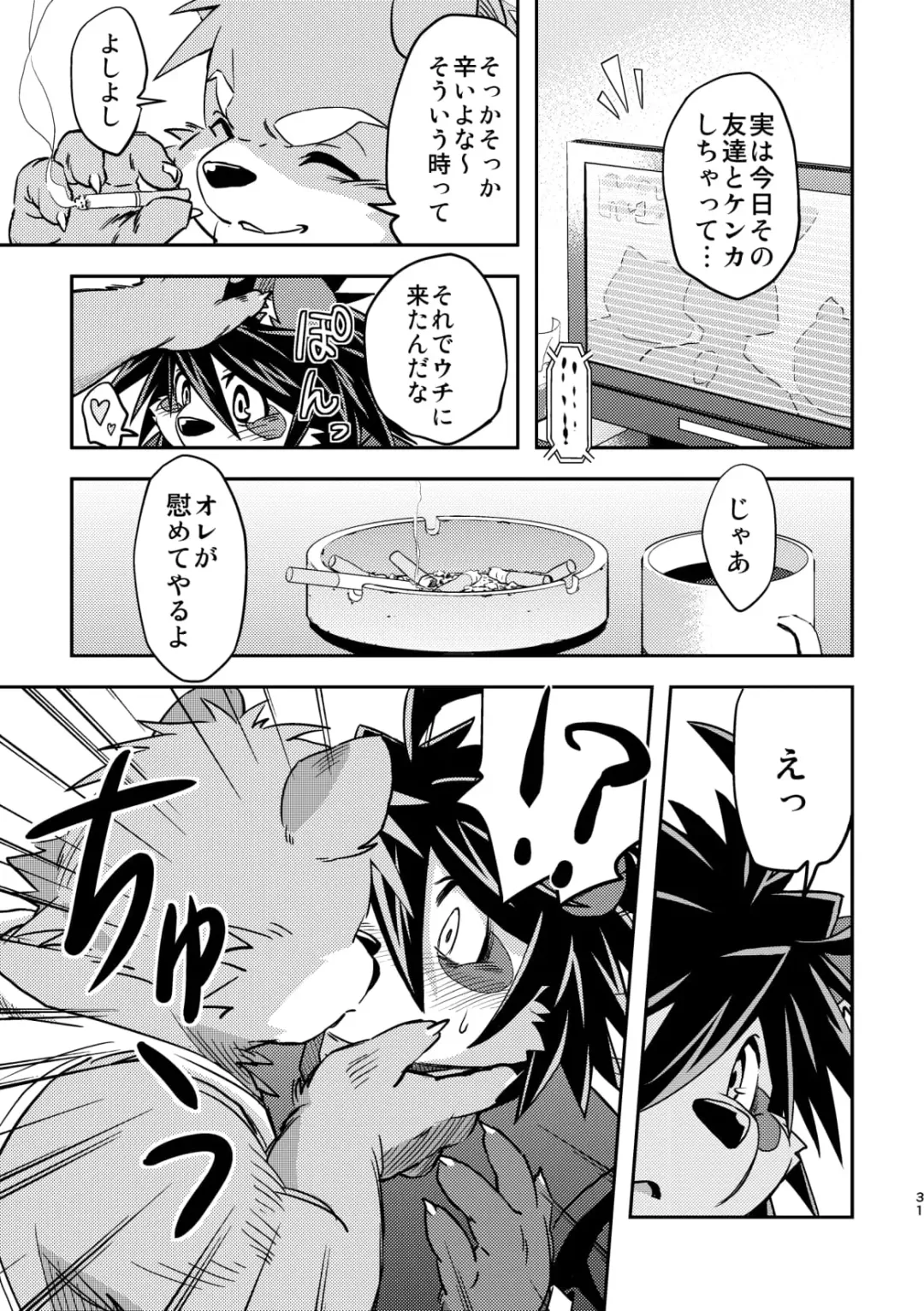 [Popon Papeon] "Kaze ni Fukarete" Fhentai - Page 31