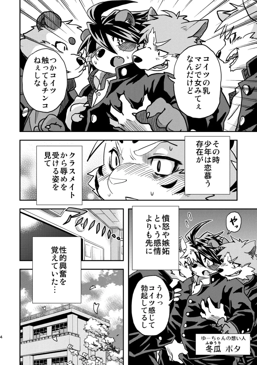 [Popon Papeon] "Kaze ni Fukarete" Fhentai - Page 4