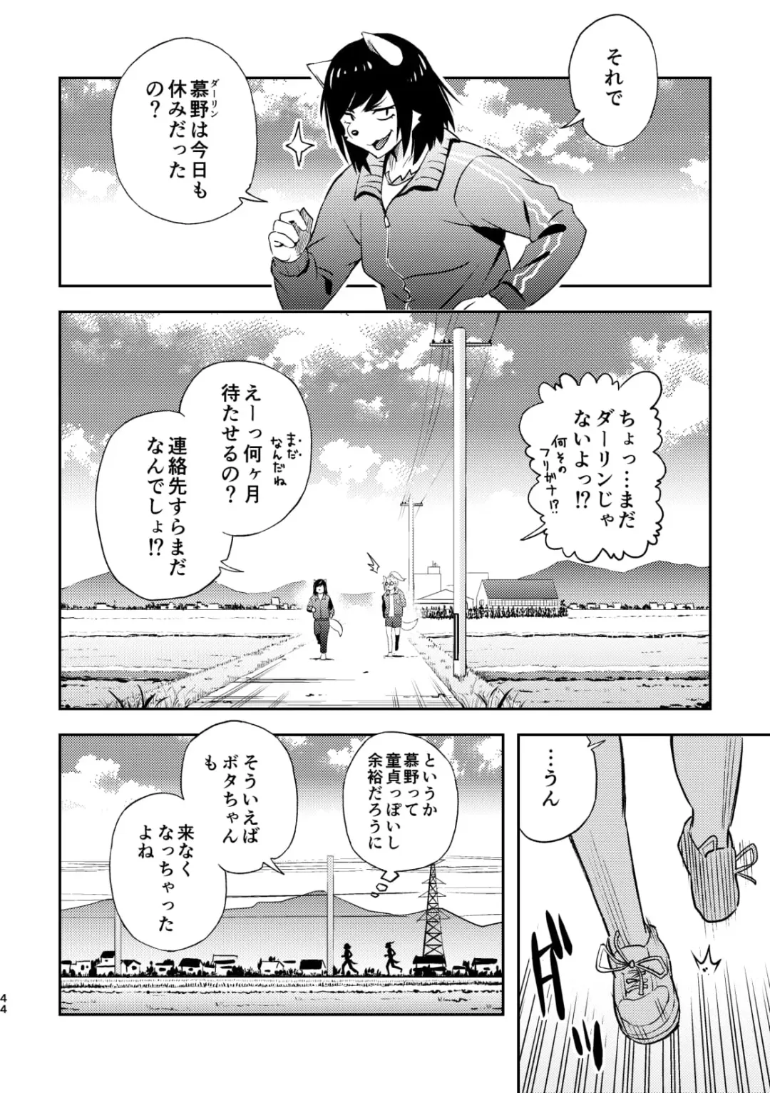 [Popon Papeon] "Kaze ni Fukarete" Fhentai - Page 44