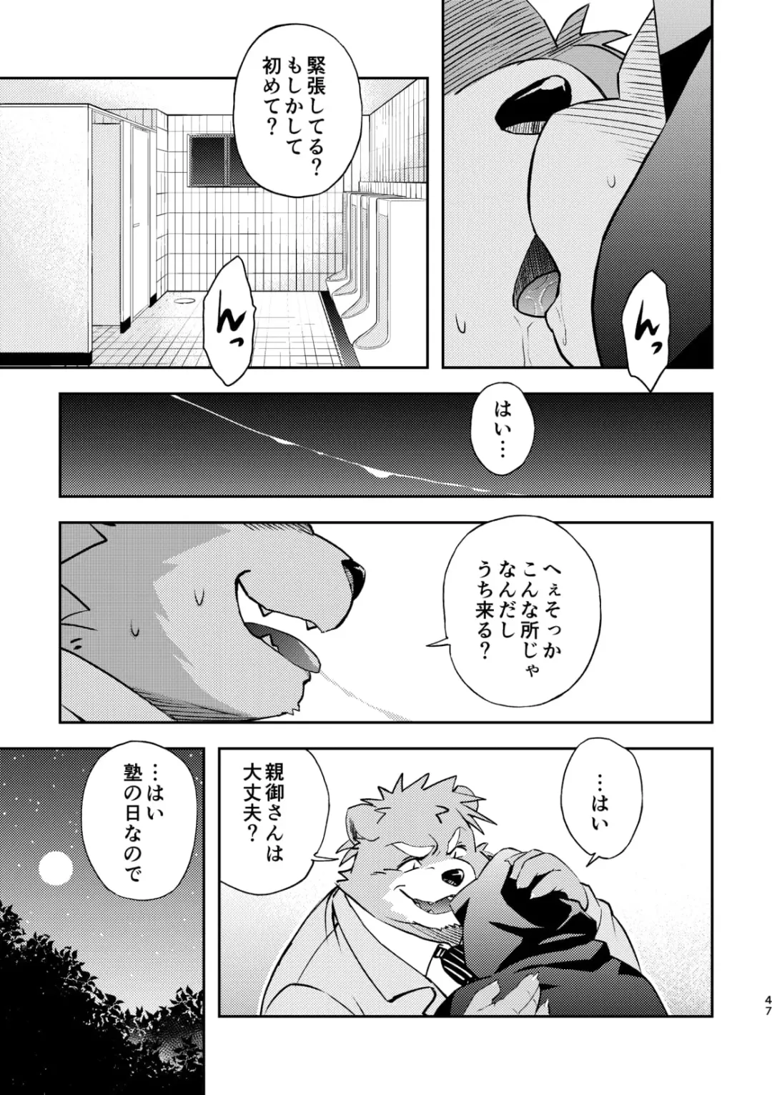 [Popon Papeon] "Kaze ni Fukarete" Fhentai - Page 47