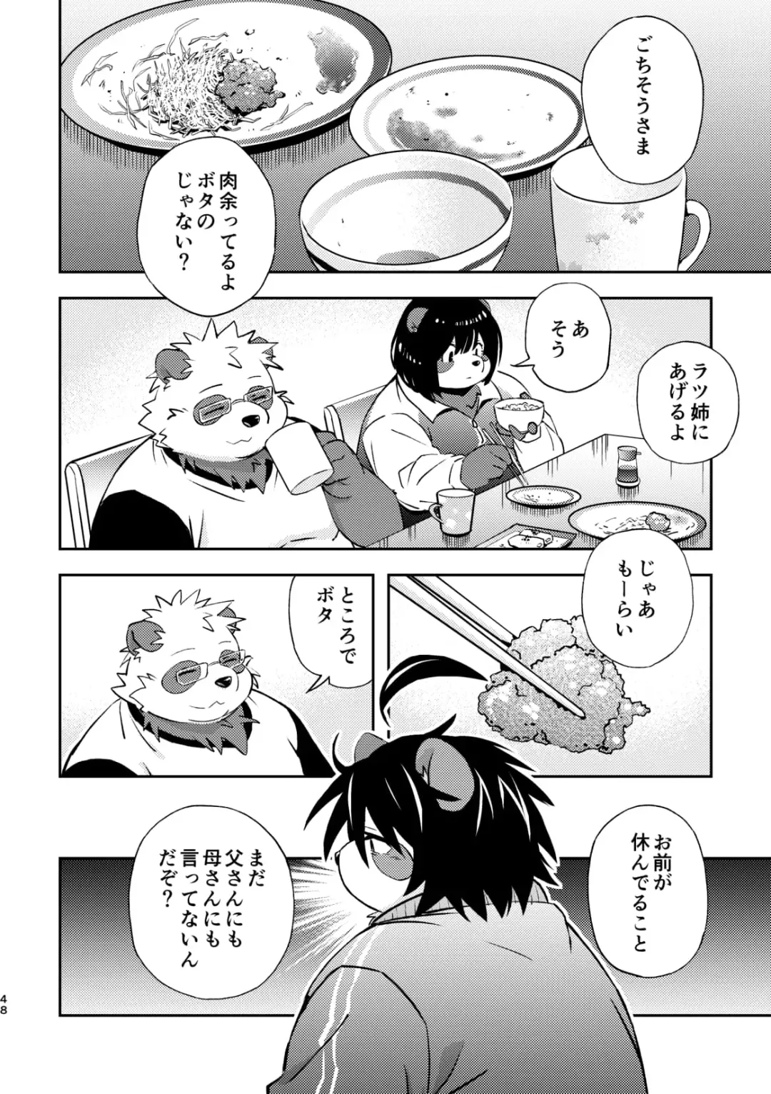 [Popon Papeon] "Kaze ni Fukarete" Fhentai - Page 48