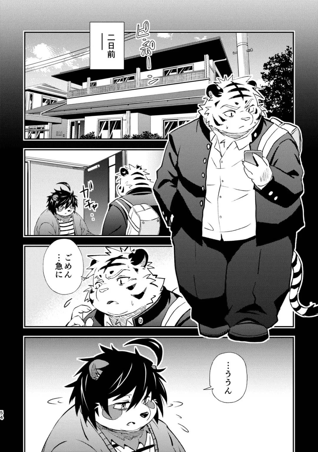 [Popon Papeon] "Kaze ni Fukarete" Fhentai - Page 54