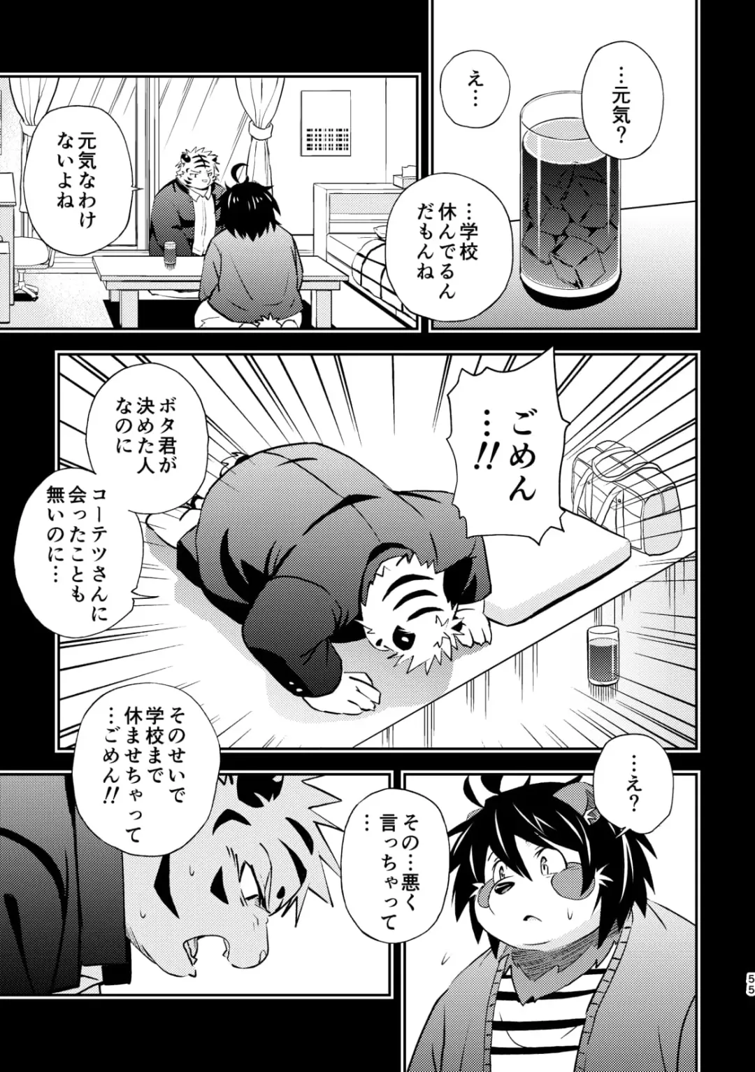 [Popon Papeon] "Kaze ni Fukarete" Fhentai - Page 55