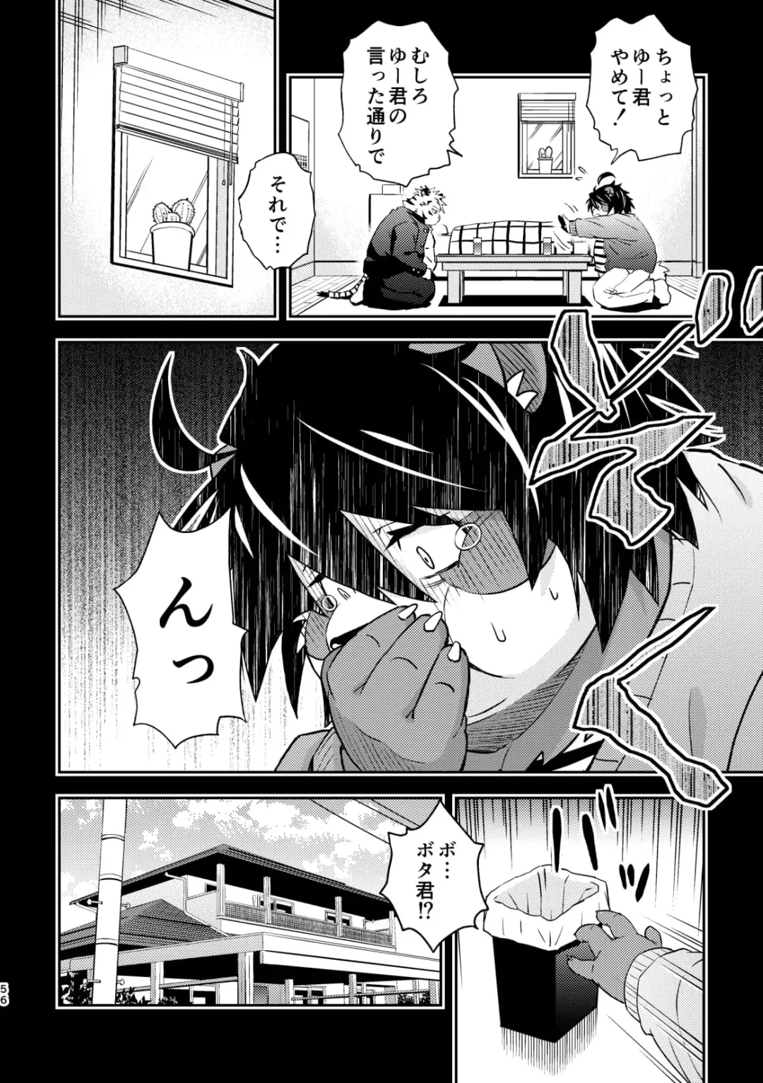 [Popon Papeon] "Kaze ni Fukarete" Fhentai - Page 56