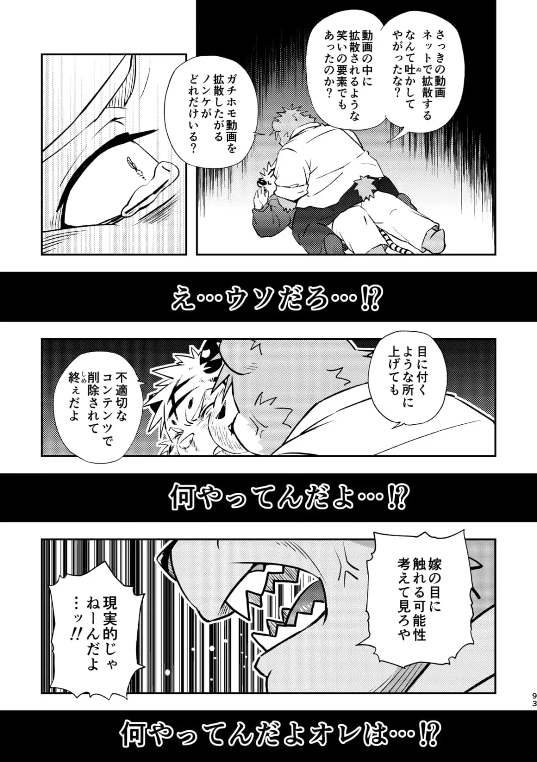 [Popon Papeon] "Kaze ni Fukarete" Fhentai - Page 93