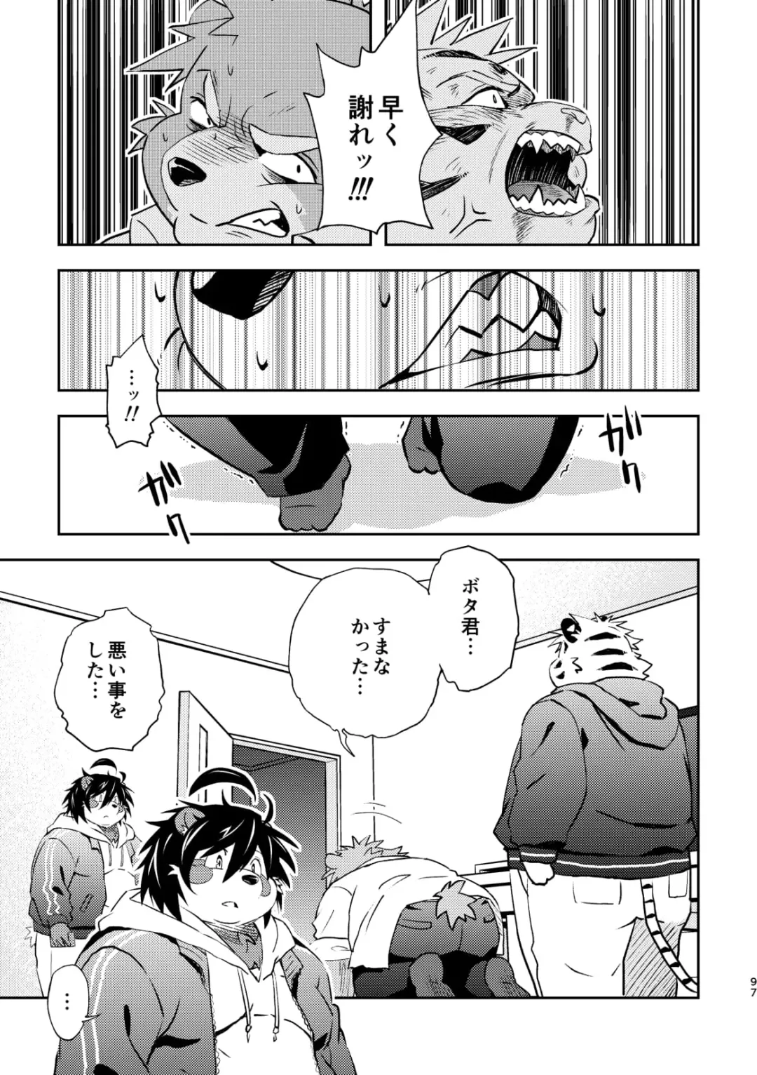 [Popon Papeon] "Kaze ni Fukarete" Fhentai - Page 97