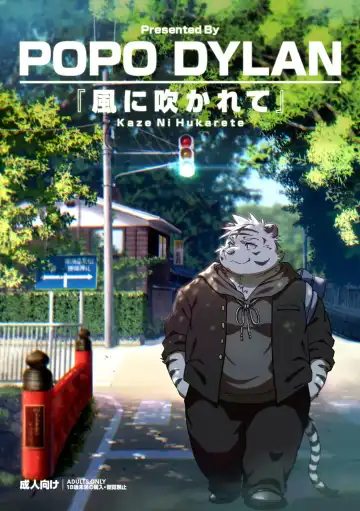 Read [Popon Papeon] "Kaze ni Fukarete" - Fhentai