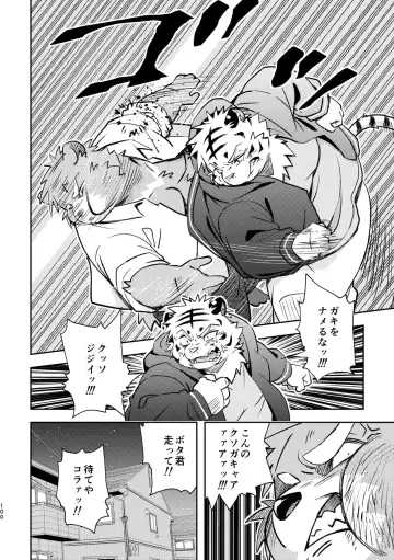 [Popon Papeon] "Kaze ni Fukarete" Fhentai - Page 100