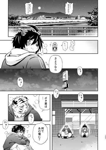 [Popon Papeon] "Kaze ni Fukarete" Fhentai - Page 101