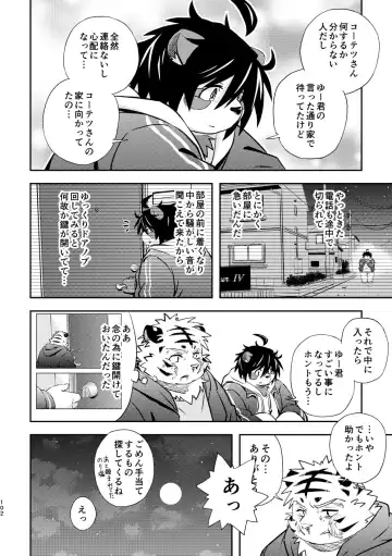 [Popon Papeon] "Kaze ni Fukarete" Fhentai - Page 102