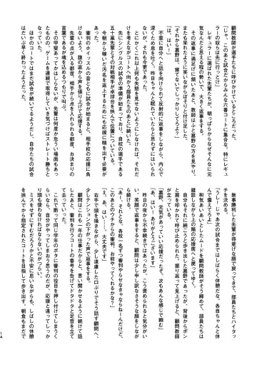 [Popon Papeon] "Kaze ni Fukarete" Fhentai - Page 14