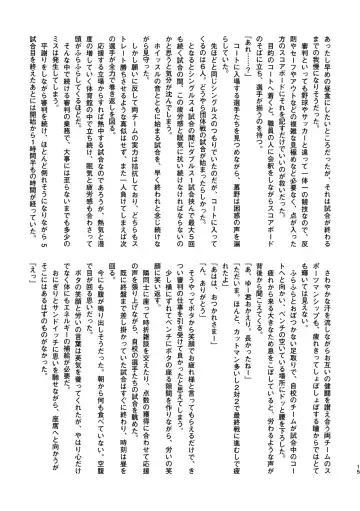 [Popon Papeon] "Kaze ni Fukarete" Fhentai - Page 15