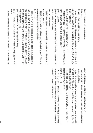 [Popon Papeon] "Kaze ni Fukarete" Fhentai - Page 18