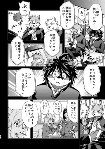 [Popon Papeon] "Kaze ni Fukarete" Fhentai - Page 20