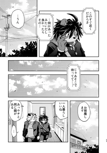 [Popon Papeon] "Kaze ni Fukarete" Fhentai - Page 23