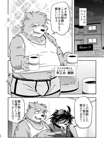 [Popon Papeon] "Kaze ni Fukarete" Fhentai - Page 30