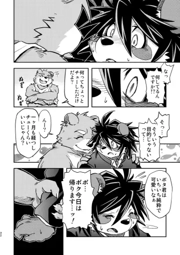 [Popon Papeon] "Kaze ni Fukarete" Fhentai - Page 32