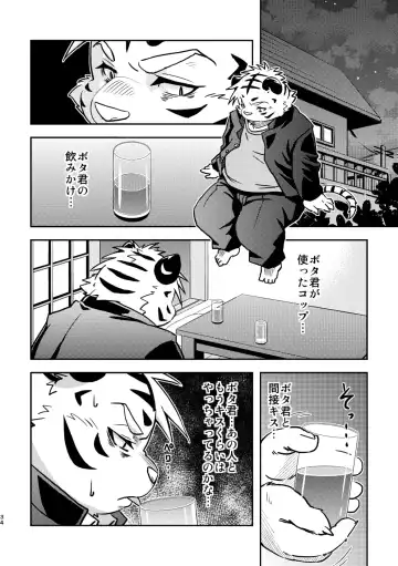 [Popon Papeon] "Kaze ni Fukarete" Fhentai - Page 34