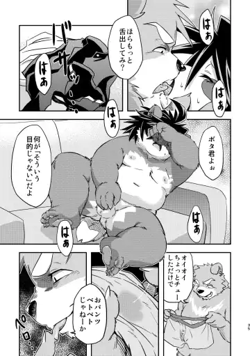 [Popon Papeon] "Kaze ni Fukarete" Fhentai - Page 35