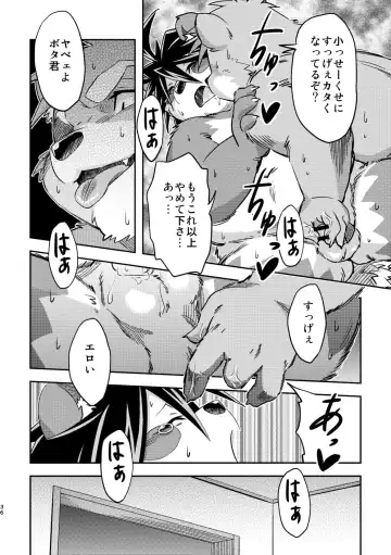 [Popon Papeon] "Kaze ni Fukarete" Fhentai - Page 36