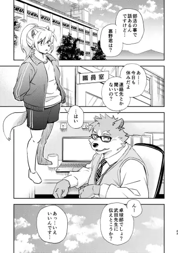 [Popon Papeon] "Kaze ni Fukarete" Fhentai - Page 43