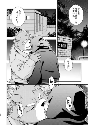 [Popon Papeon] "Kaze ni Fukarete" Fhentai - Page 46