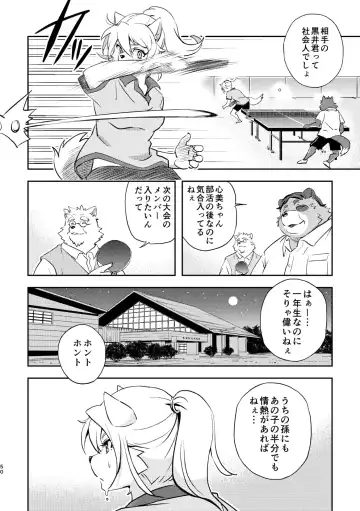 [Popon Papeon] "Kaze ni Fukarete" Fhentai - Page 50