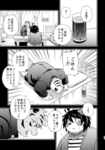 [Popon Papeon] "Kaze ni Fukarete" Fhentai - Page 55