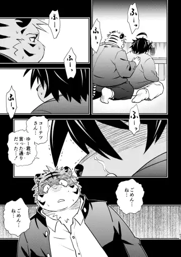 [Popon Papeon] "Kaze ni Fukarete" Fhentai - Page 57