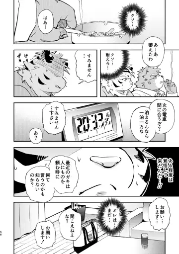 [Popon Papeon] "Kaze ni Fukarete" Fhentai - Page 66