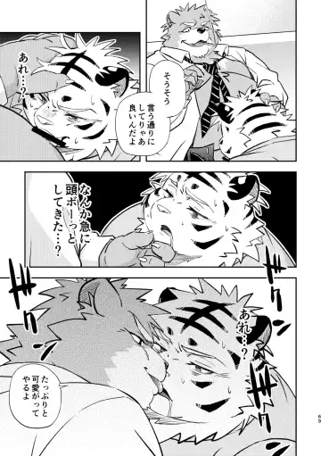 [Popon Papeon] "Kaze ni Fukarete" Fhentai - Page 69