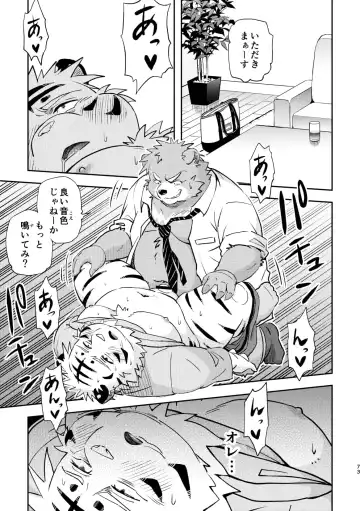 [Popon Papeon] "Kaze ni Fukarete" Fhentai - Page 73