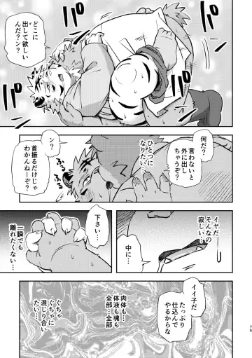 [Popon Papeon] "Kaze ni Fukarete" Fhentai - Page 75