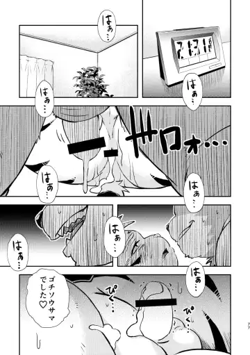 [Popon Papeon] "Kaze ni Fukarete" Fhentai - Page 77