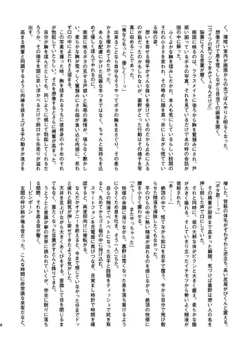 [Popon Papeon] "Kaze ni Fukarete" Fhentai - Page 8