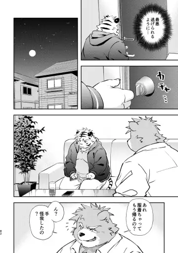 [Popon Papeon] "Kaze ni Fukarete" Fhentai - Page 82