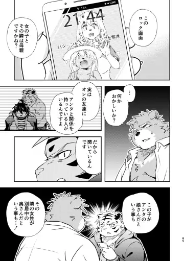 [Popon Papeon] "Kaze ni Fukarete" Fhentai - Page 85