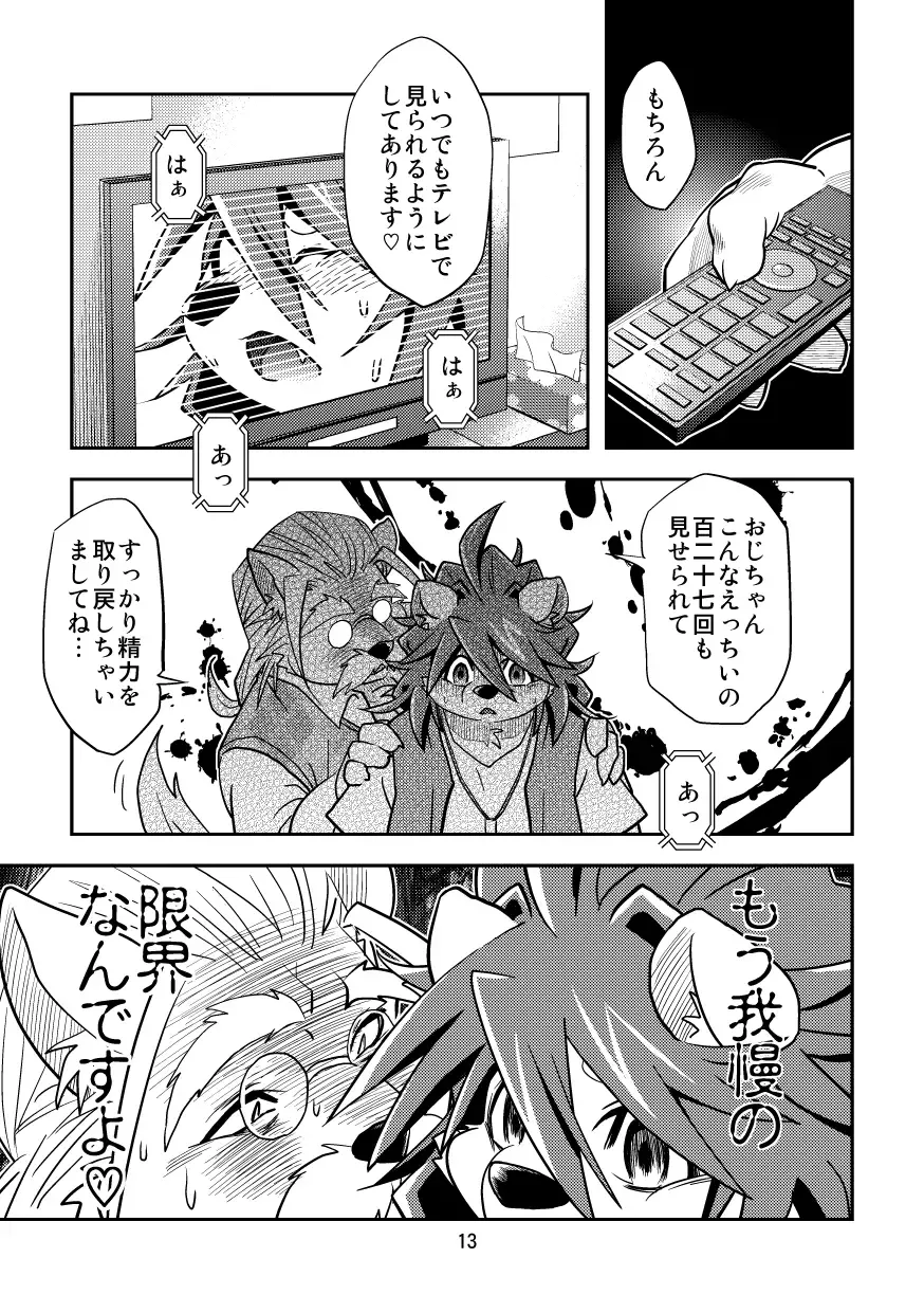 [Popon Papeon] Hageshii Ame ga Furu Fhentai.net - Page 13