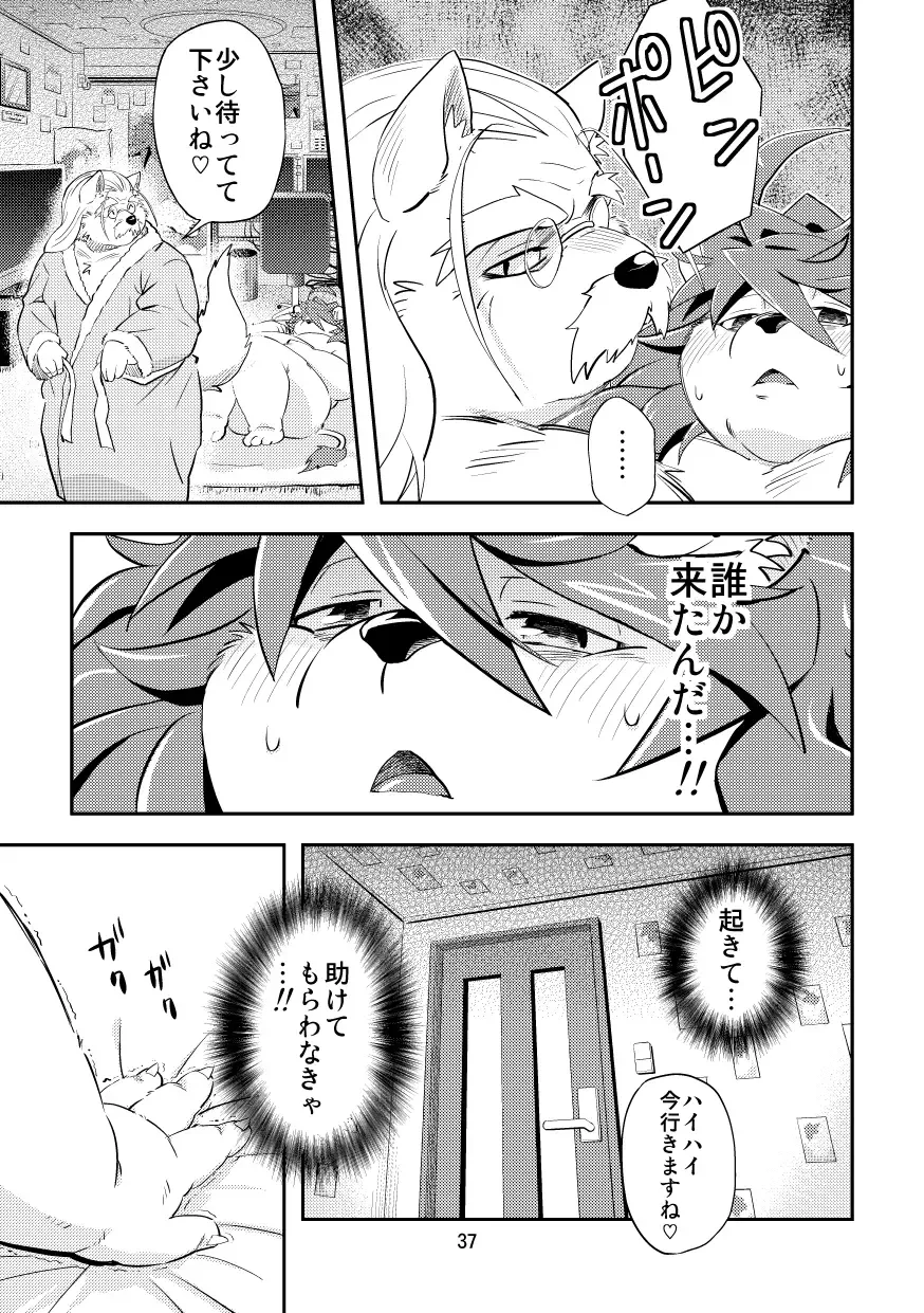 [Popon Papeon] Hageshii Ame ga Furu Fhentai.net - Page 37