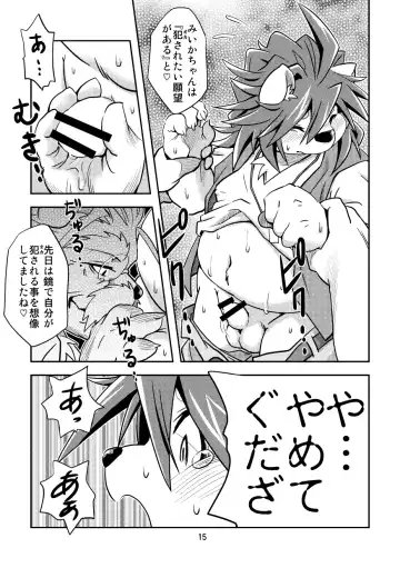 [Popon Papeon] Hageshii Ame ga Furu Fhentai.net - Page 15