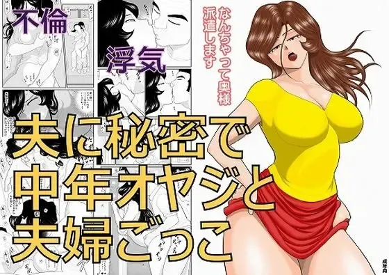 Read Nanchatte Oku-sama Haken Shimasu - Fhentai.net