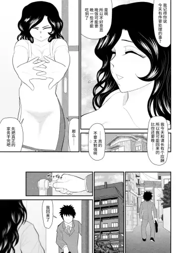 Nanchatte Oku-sama Haken Shimasu Fhentai.net - Page 6