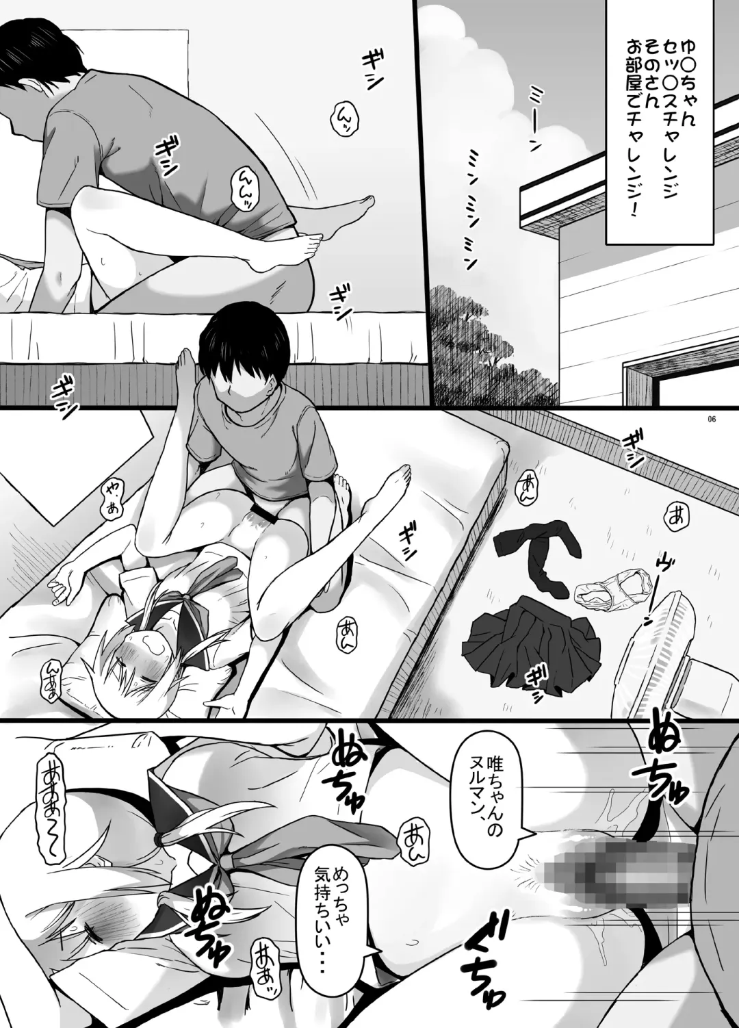 [Katatuka Kouji] Angel's stroke 123 Yui-chan SEX Challenge!! Fhentai.net - Page 7